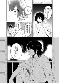 [SCO.LABO (shoco)] Samurai Lover