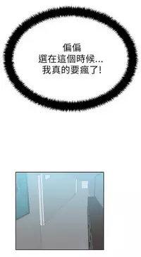 [哈士奇小子＆Minumindu] 心動！MY OFFICE LADYS 第1季 [中国翻訳]