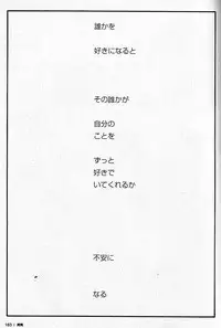 [日本語] Manly Spirit - Kazuhide Icikawa