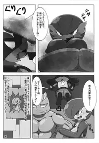 (Kansai! Kemoket 7) [Fuwatto (Various)] Corrupted Mind (Pokémon)