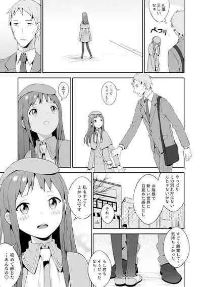 [MTNO] Otokonoko wa Mujikaku ni Sasou crescendo [Digital]