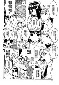 [A-10] Load of Trash Kanzenban Ch. 1-15 [Chinese] [沒有漢化]