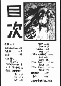 [Studio Mukon (Zyaroh Akira)] Shin Tairiku (Samurai Spirits)