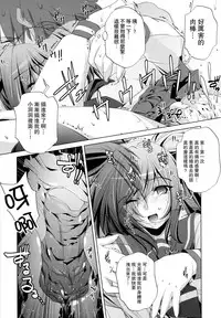 [Ohtori Ryuji] Yah! Toumei Ningen [Chinese] [個性陰暗個人漢化]