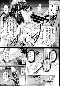 [Naburu] Yokubou no Shuuraku Ch. 1-2