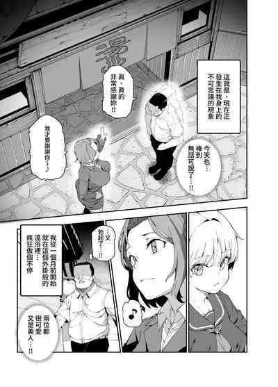 Kakushi Konyoku EX Sex Atarimae no Cheat Spot | 隱藏混浴EX 做愛是理所當然的外掛地點