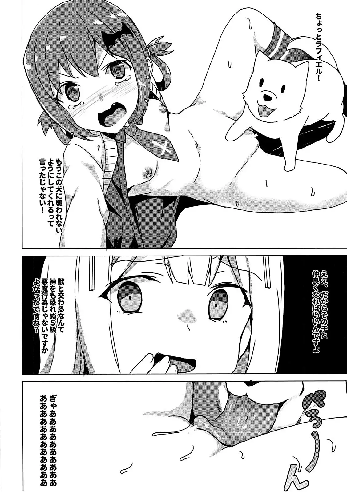 Gabriel Dorotto Manko