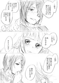 [にきび] 少女たちが少女を攫って来るお話
