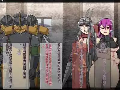 魔物化堕落前線（机翻）