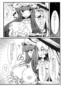 (C74) [Eclipse (Rougetu)] infinite loop -C.E- (Touhou Project)