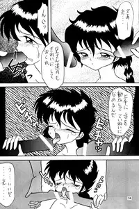 [Paper-Doll (Taira Kouichirou)] Suppin (Magic Knight Rayearth)