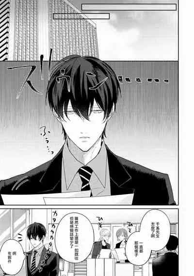 Drastic f Romance | 激烈的F罗曼史 Ch. 1-5+番外+特典