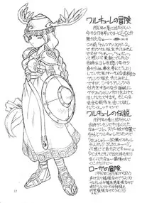 [JACK-O'-LANTERN] OKUSAN OPPAI DESU! UTTORI HANNYA ZOUKANGOU