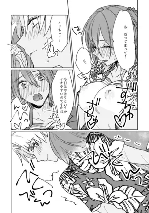 Iro machigai sagashii]