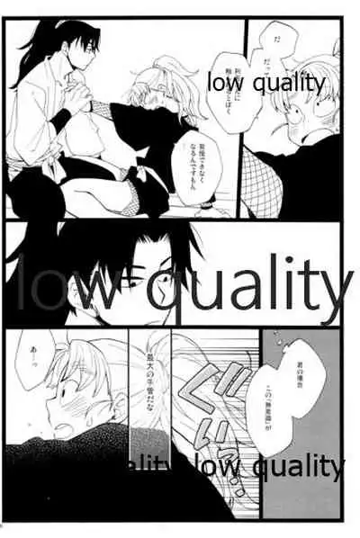 (C91) [ちきちき (てく)] りこまのさいろく3 (落第忍者乱太郎)