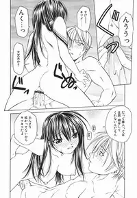 [Shizaki Masayuki] Hazuki-kun no Koibito