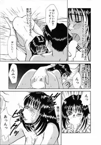 [Sano Takayoshi] Lesson Shimasho