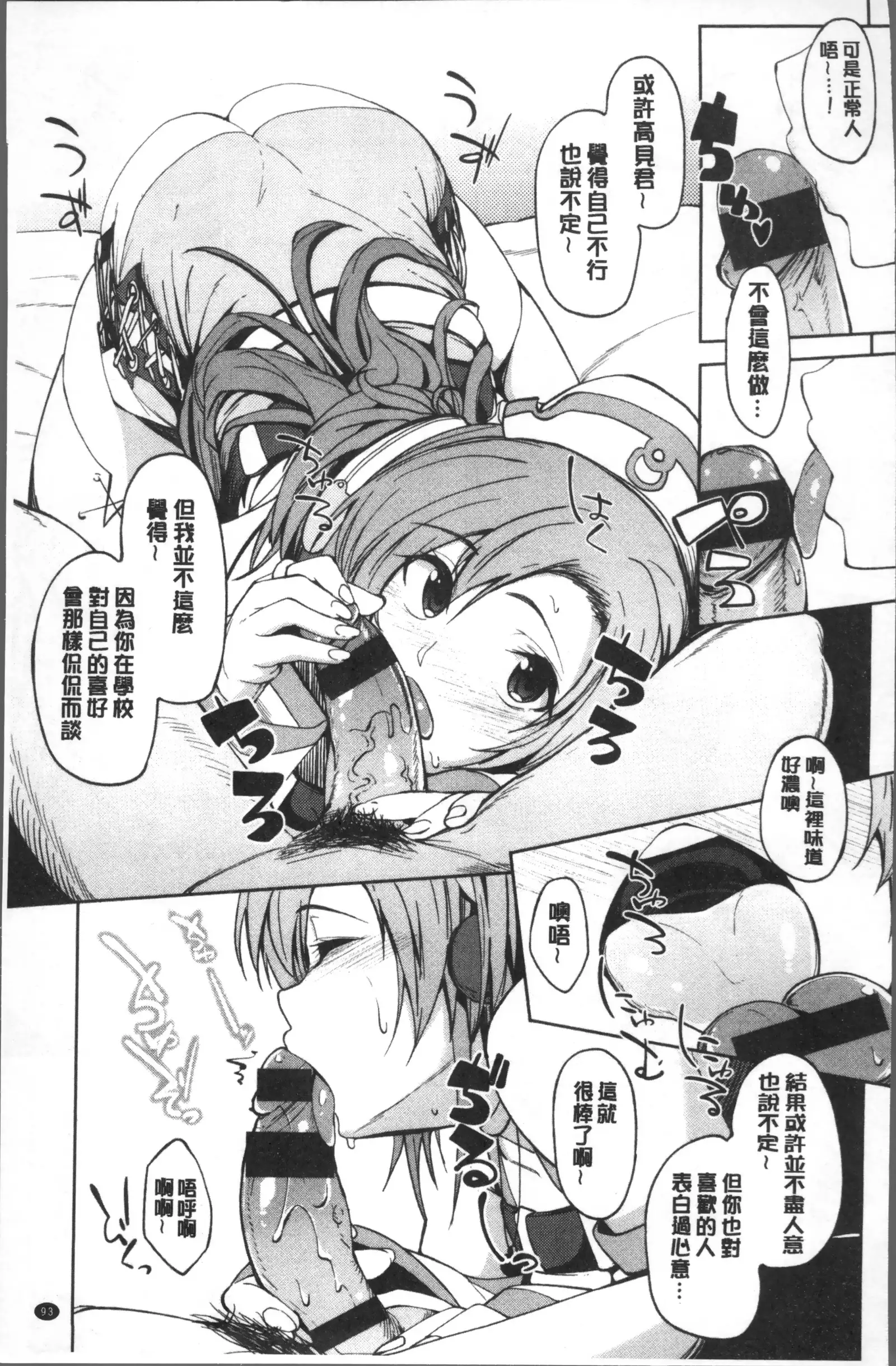 Shiawasex - happinessex | 很幸福的性愛