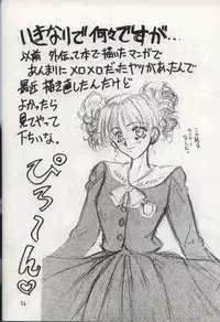 [Robazoku (Various)] Bakatopia 4 (Various)