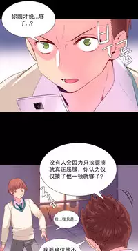 [Rozer] A World that I Rule | 我统治的世界 Ch.1-33 [Chinese]