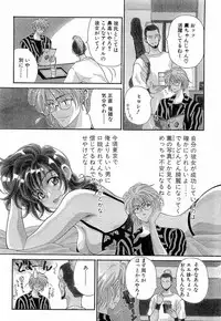 [Kouenji Marimo] Mune Ippai no Ai o