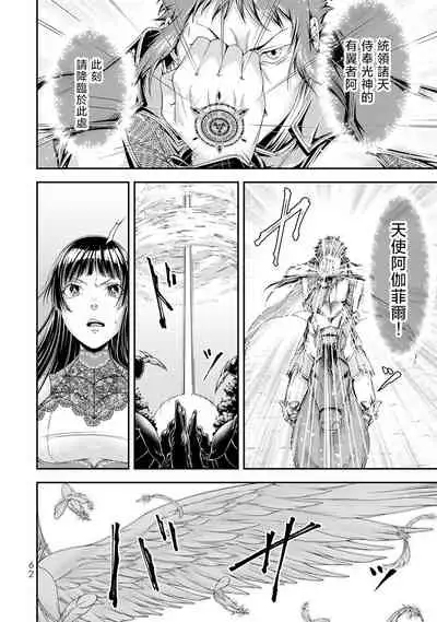 女王陛下的異世界戦略 第2卷 [Chinese] [沒有漢化]