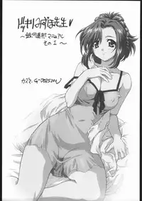 (ComicCAMERUN) [TIMTIM MACHINE (Various)] TIMTIM MACHINE Rebuild 2 Soushuuhen 5 (Various)