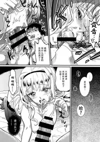 (C88) [Werk (Andou Shuki)] Oshigoto Master (THE IDOLM@STER) [Chinese] [脸肿汉化组]