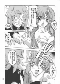 (C67) [Studio Q (Natsuka Q-Ya)] Lacus Soushuuhen Destiny (Gundam Seed)