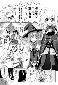 [Pony R] Zettai Saikyou☆Oppai Sensou!!