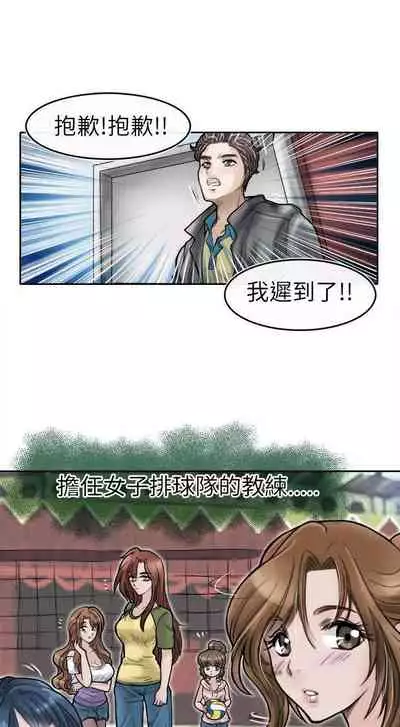 教練教教我 1-50