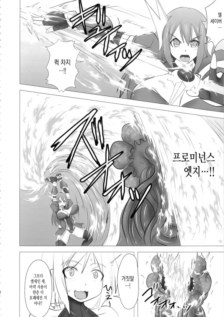 Shield Knight Elsain Vol. 16 Mushibami no Inshuu Hana