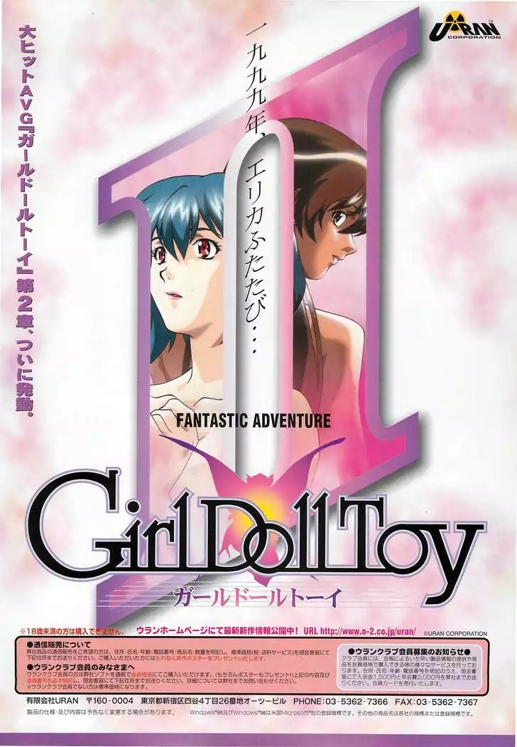 BugBug Magazine 1999-03 No.55