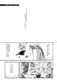 (C86) [tomupon (gazeru)] Sai tomu pon ai (VOCALOID)