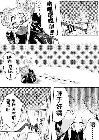 巨乳兽耳娘历险记1-12