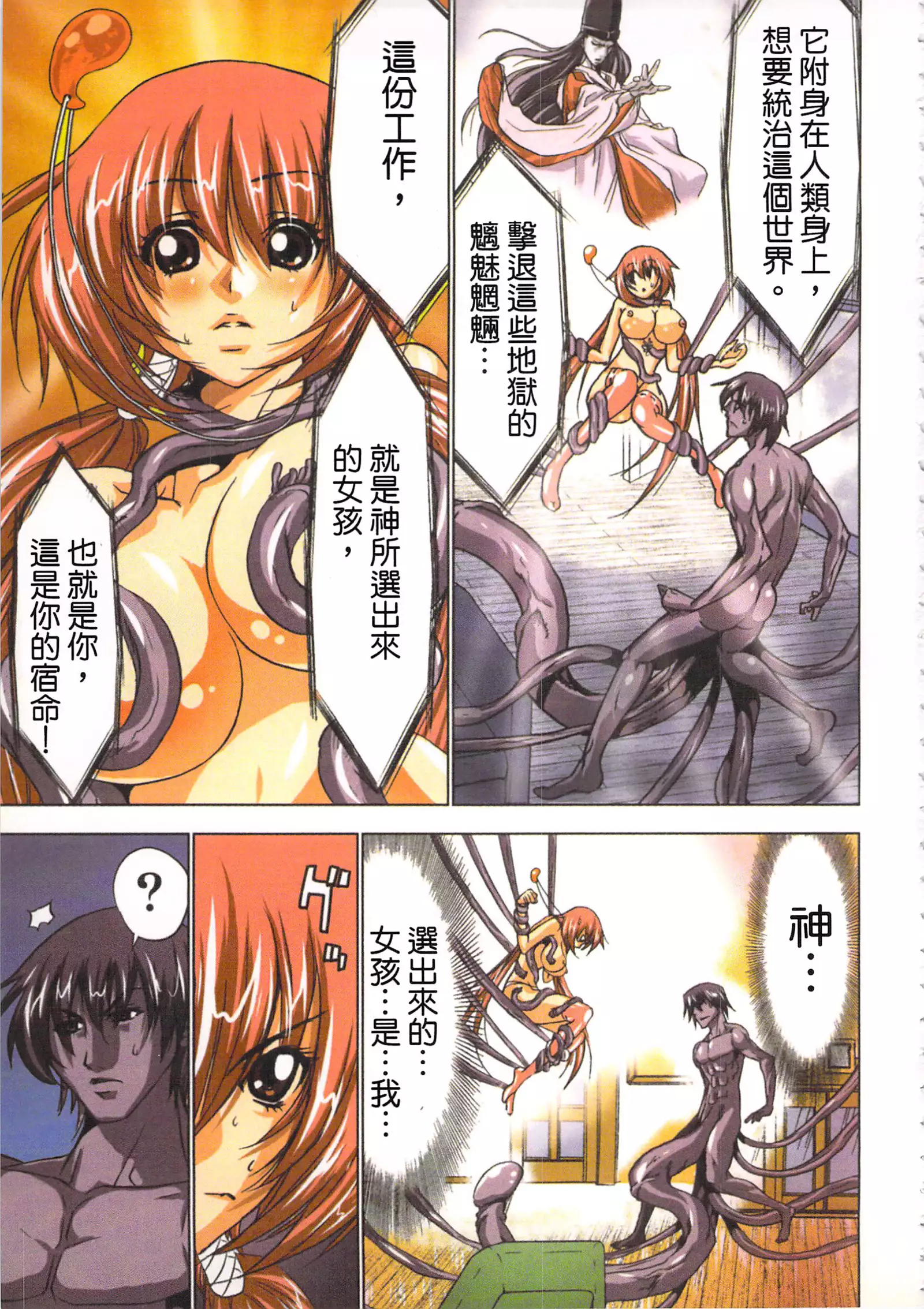 淫水小巫女退魔行 1