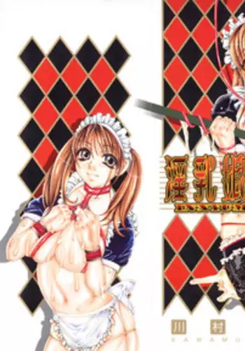 [Kawamura Hirotaka] Innyuu Musume Orgasm