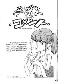 (C46) [Shinba Oolong Cha (various)] Shou Gaku Sei 2 Shiro Botan