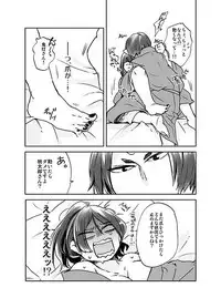 [Inukai] 女体化桃太郎まとめ