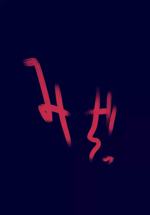 肉便器村へようこそ！