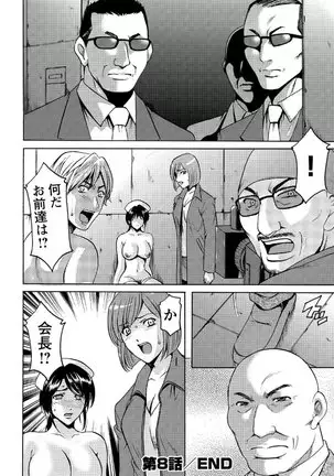 Chijoku Byoutou -Hakui no Datenshi-