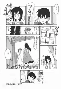 [Nekogen] Negative Lovers 2 Reibai Shounen no Maki