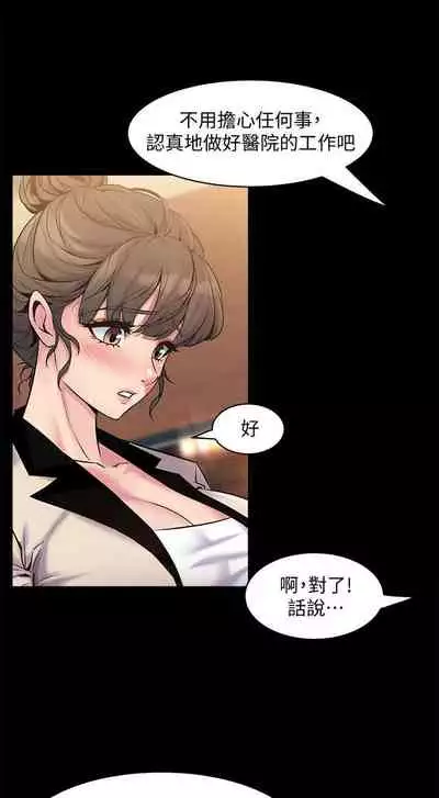 與前妻同居 1-67