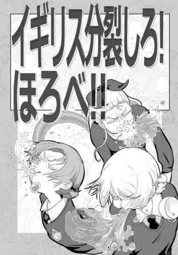 Inglez Bunretsu shiro! Horobe!!