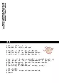 [Mentaiko (Itto)] Priapus 5 | 普利亚普斯5 [Chinese] [Yaoi Culture汉化组] [Digital]