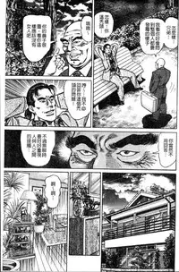 [Aoyama Kazumi] Jukujo no Seiai Monogatari | 熟女的性愛痴狂物語 [Chinese]