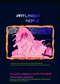 [Bazaar Circle (Gozaru)] NOA 2 (Mobile Police PATLABOR)