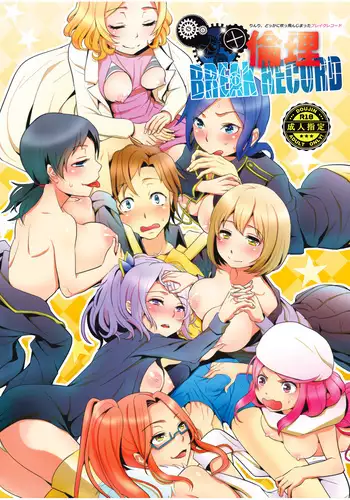 Record Breaker Morality