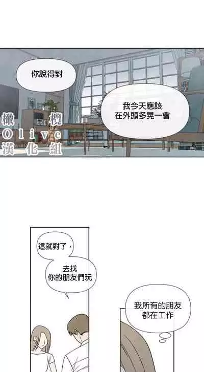 [Yuju] Summer Solstice Point Camp Ch.00-09|夏至点Ch.00~09[Chinese] [橄榄汉化组]