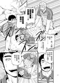 (C83) [D-Raw 2 (Draw2)] SGW×SGW×SGW [Chinese] [黑夜汉化组]